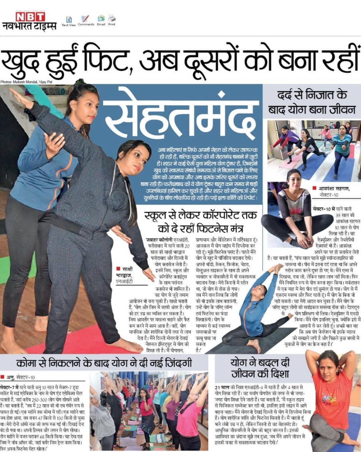 Navbharat Times Feature